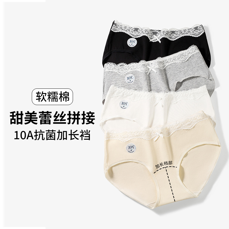 13730950.法厘哒甜美蕾丝拼接纯棉少女内裤10A抗菌加长棉裆弹力包臀纯欲女士内裤
