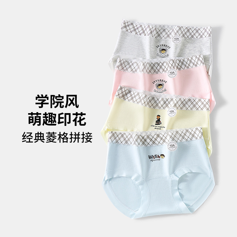 13730946.法厘哒学院风纯棉少女内裤中腰10A抗菌透气裆弹力包臀萌趣菱格棉女内裤