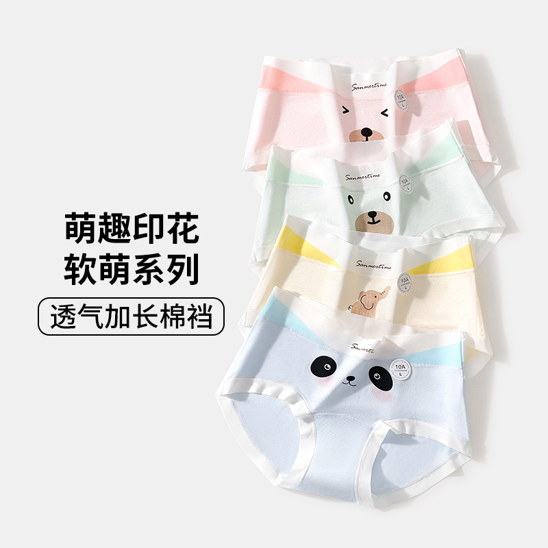 13730944.法厘哒元气卡通印花少女内裤中腰无痕裸感透气加长棉裆弹力包臀女生内裤