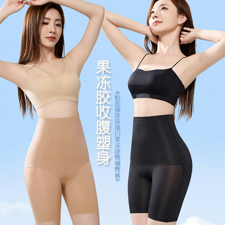 13732757.粉底液无痕果冻塑身裤收腹塑形产后收胯束腰蜜桃臀防走光提臀裤女