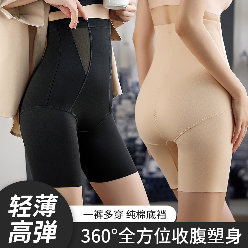 13733849.高腰塑身提臀裤女产后塑形美体强力收小肚无痕束腰翘臀大码收腹裤