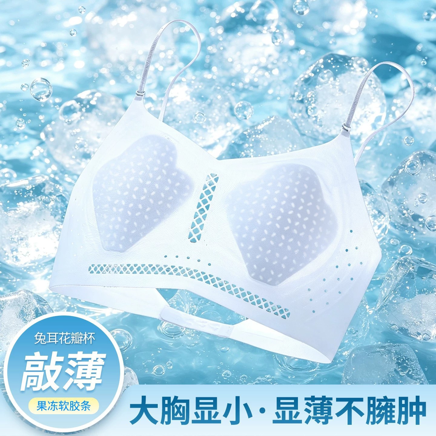 13733775.法厘哒薄款无痕细肩带内衣大露背无钢圈吊带美背女挂脖单排扣文胸罩