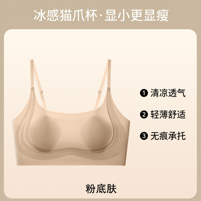 13734693.法厘哒冰皮美背软支撑提拉内衣女大胸显小聚拢无钢圈背心式文胸