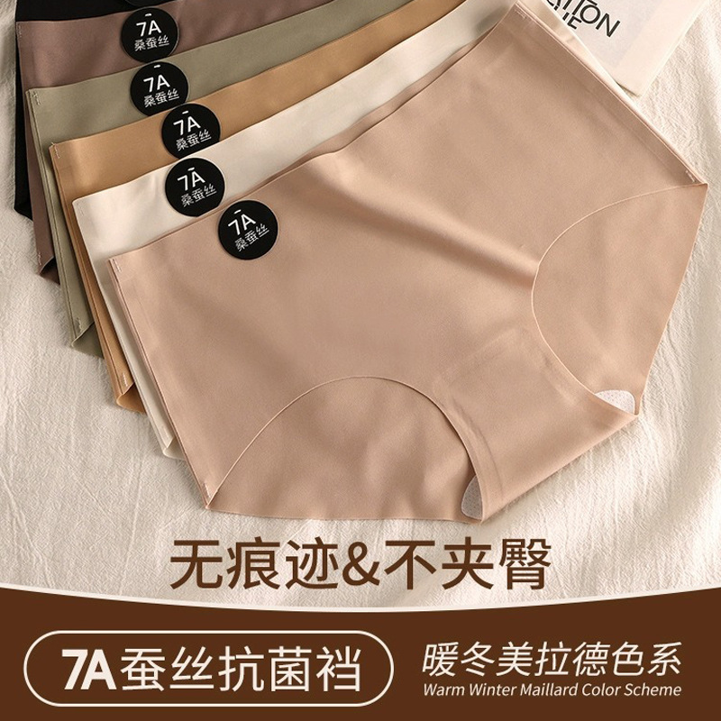 13733255.法厘哒7A桑蚕丝奶皮内裤女中腰一片式无痕不夹臀健身瑜伽女士三角裤