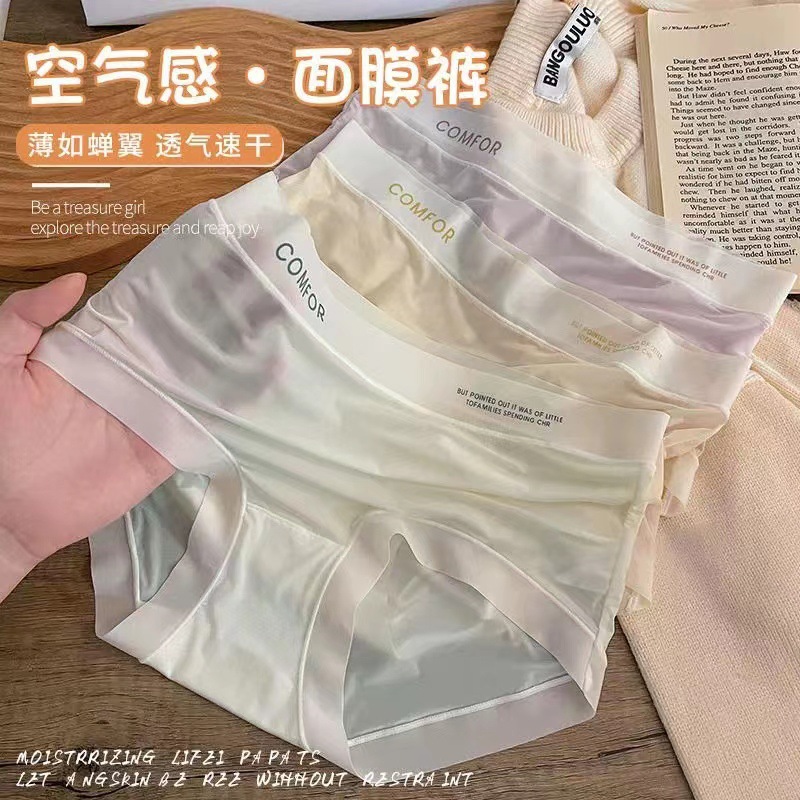 13733485.法厘哒薄款冰丝内裤女士中腰莫代尔女生透气速干无痕少女包臀短裤头
