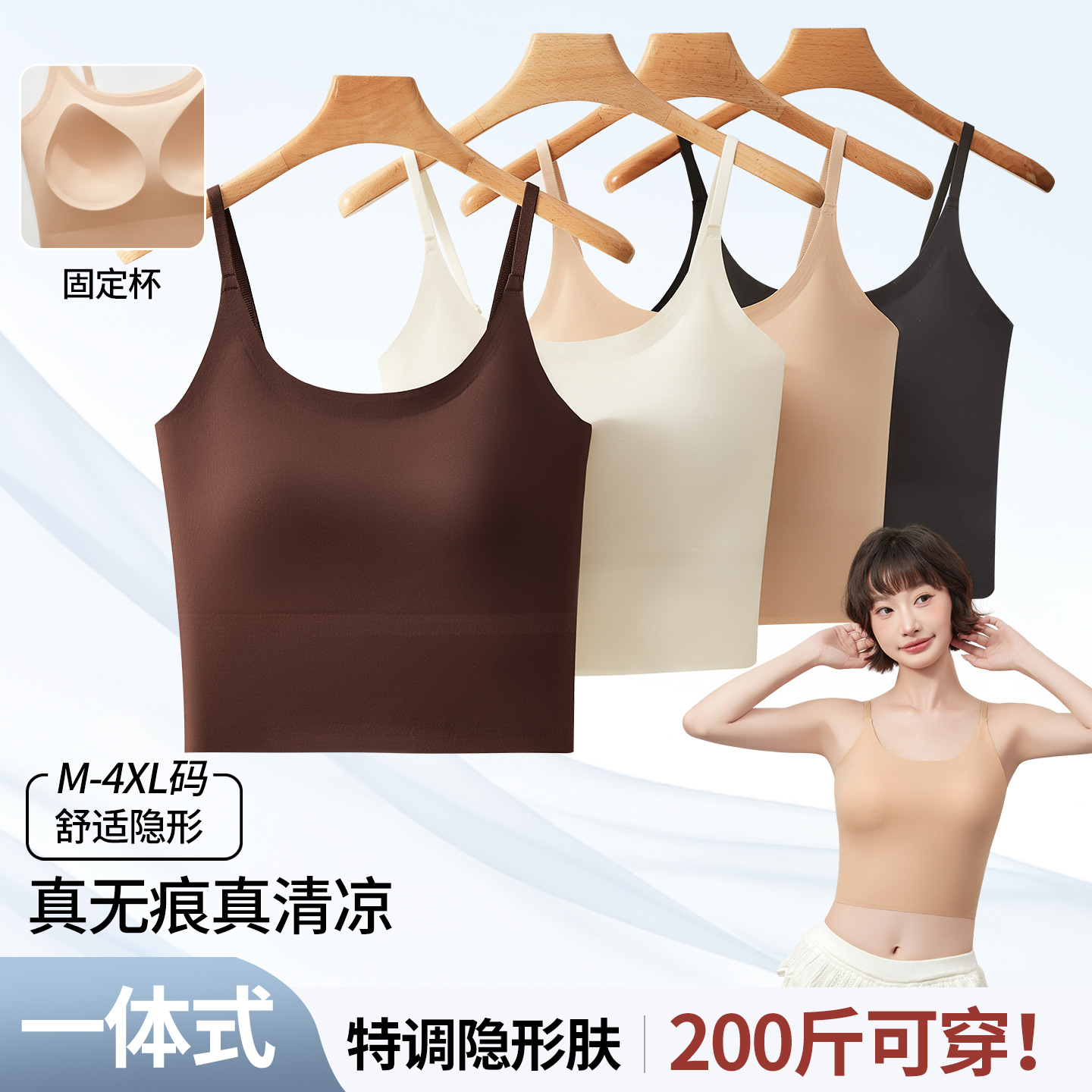 13733878.法厘哒冰丝无痕大码吊带背心女固定杯辣妹短款露脐外穿美背内搭打底背心