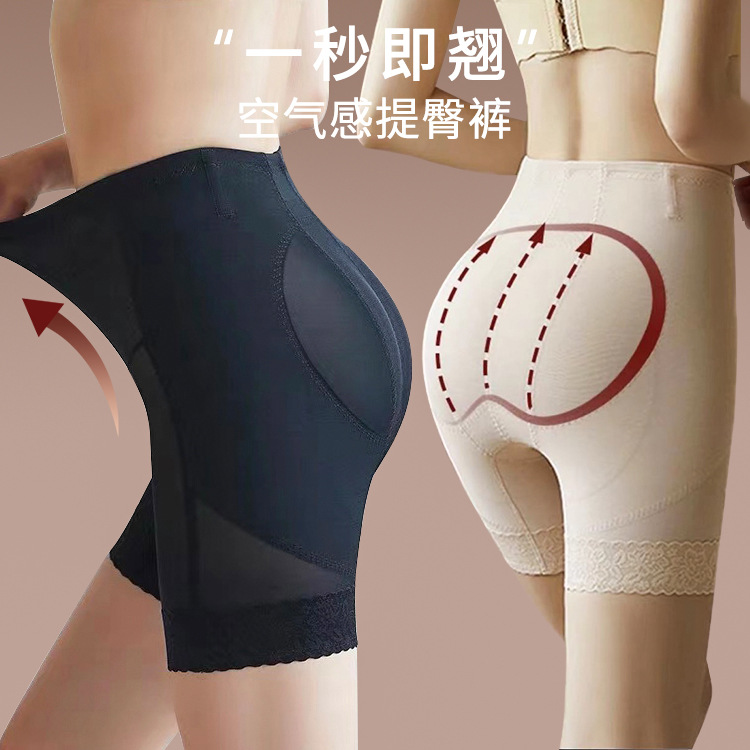 13734353.塑身收腹提臀裤网纱透气无痕美体塑形裤翘臀防走光安全内裤女