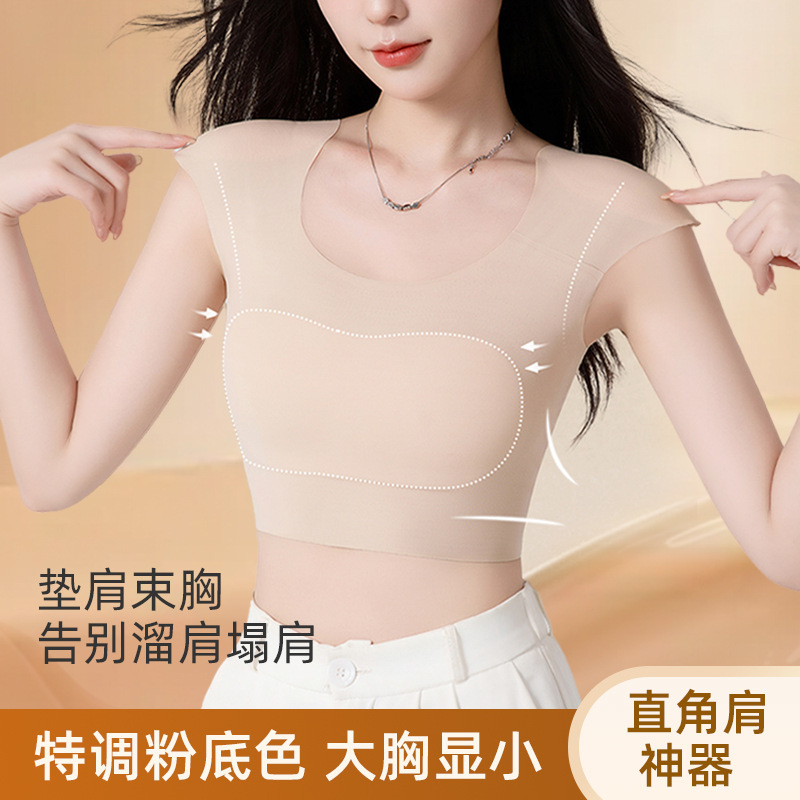 13734689.法厘哒粉底液隐形垫肩束胸内衣女大胸显小直角肩无痕美背薄款背心式文胸