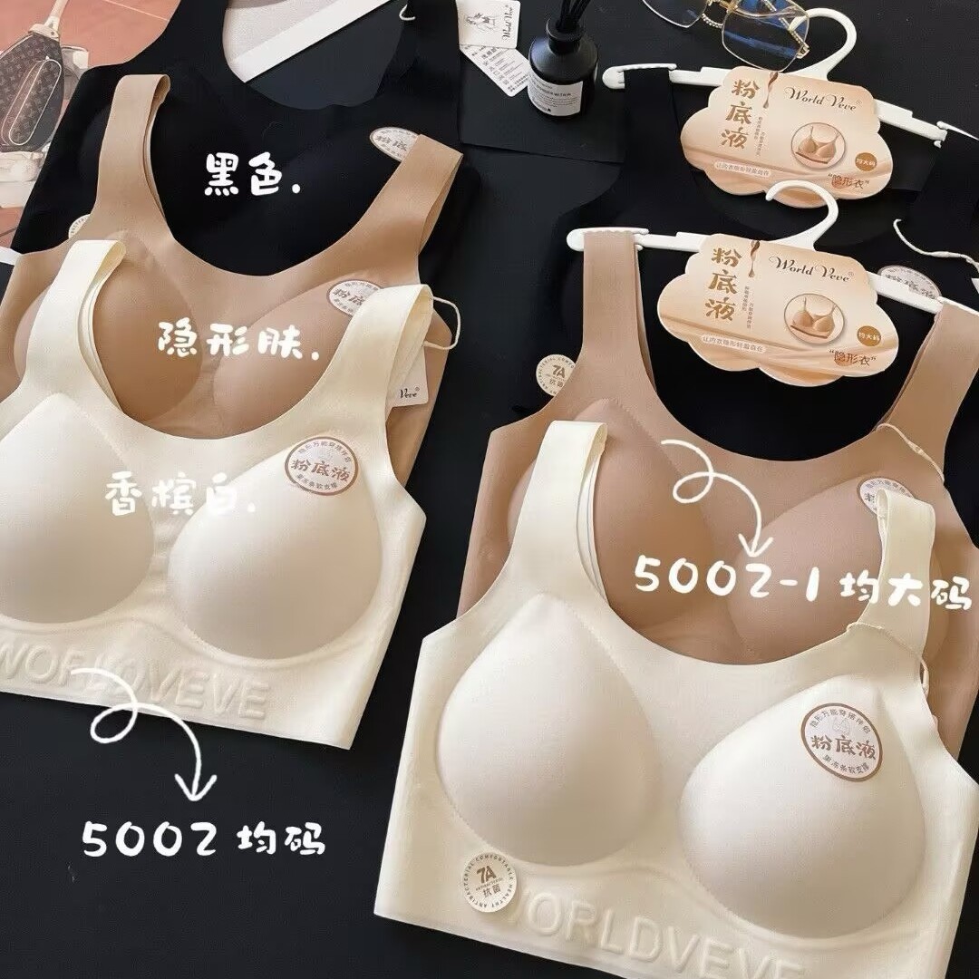 13734701.法厘哒无痕粉底液隐形内衣提拉上托美背女聚拢无钢圈背心式文胸