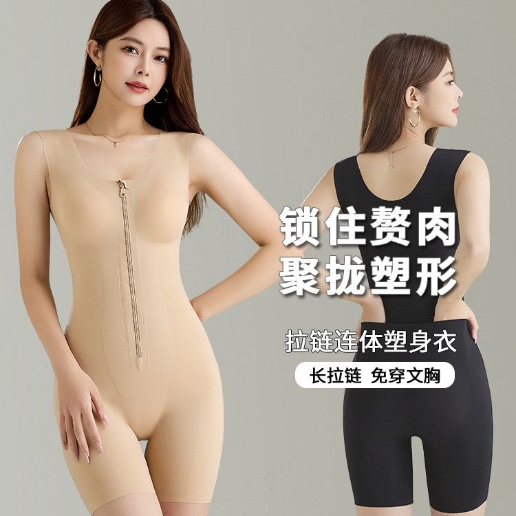 13734554.后脱式拉链排扣双重收腹提臀连体塑身衣带胸垫产后塑形美体束身衣