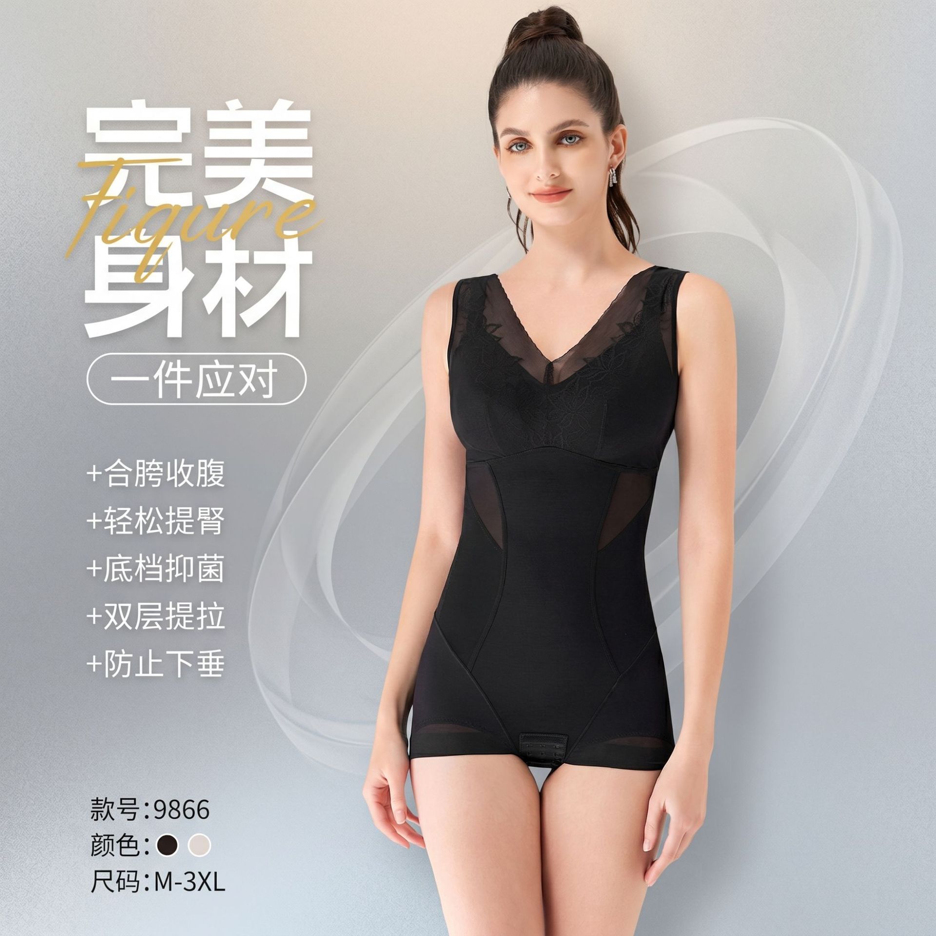 13734606.塑身衣夏季超薄收腹提臀紧身衣产后塑形美体带胸垫三角连体塑身衣