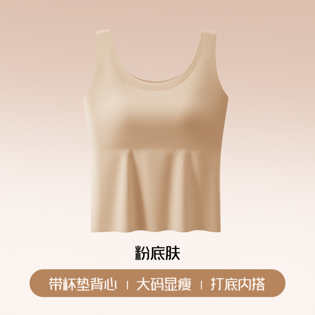 13733921.法厘哒隐形粉底液条纹肌底衣固定胸垫外穿美背内搭打底衫大码宽肩背心女