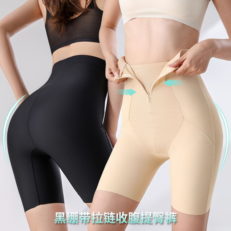 13734694.(两件装)黑绷带拉链高腰悬浮裤束腰收肚产后无痕美体平角塑身收腹提臀裤女