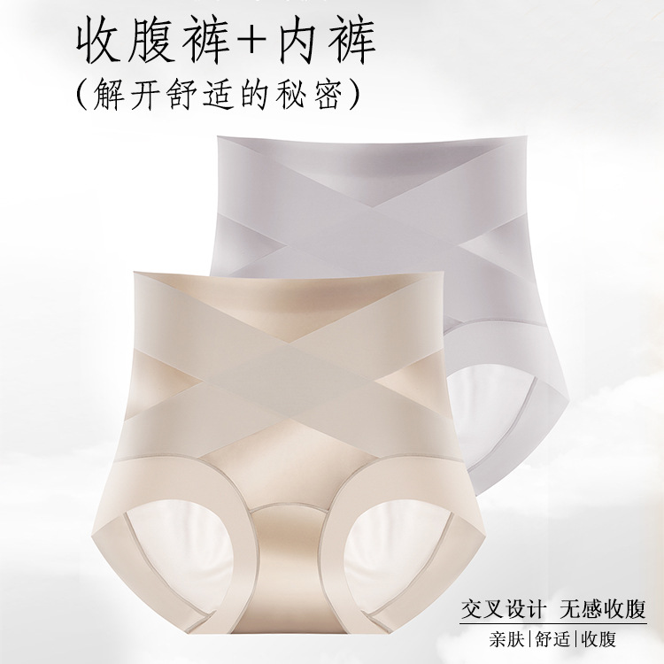 13733261.(2条装)高腰交叉绷带收腹内裤女无痕塑形薄款束腰翘臀提臀安全打底三角塑身裤