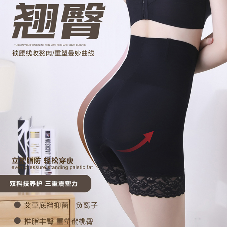 13734705.(两件装)产后塑身裤束腰提臀咖啡因收肚子平角蕾丝负离子印花薄款收腹裤女