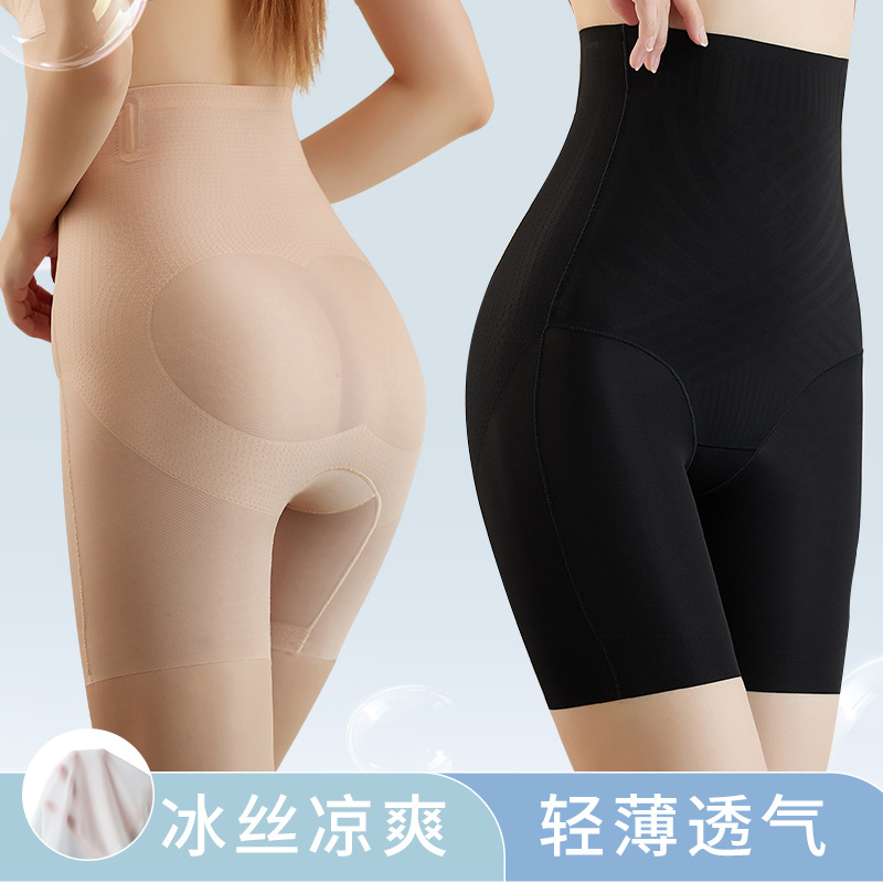 13734699.(两件装）新款冰丝无痕收腹裤女士高腰塑身收垮提臀美体裤平角防走光