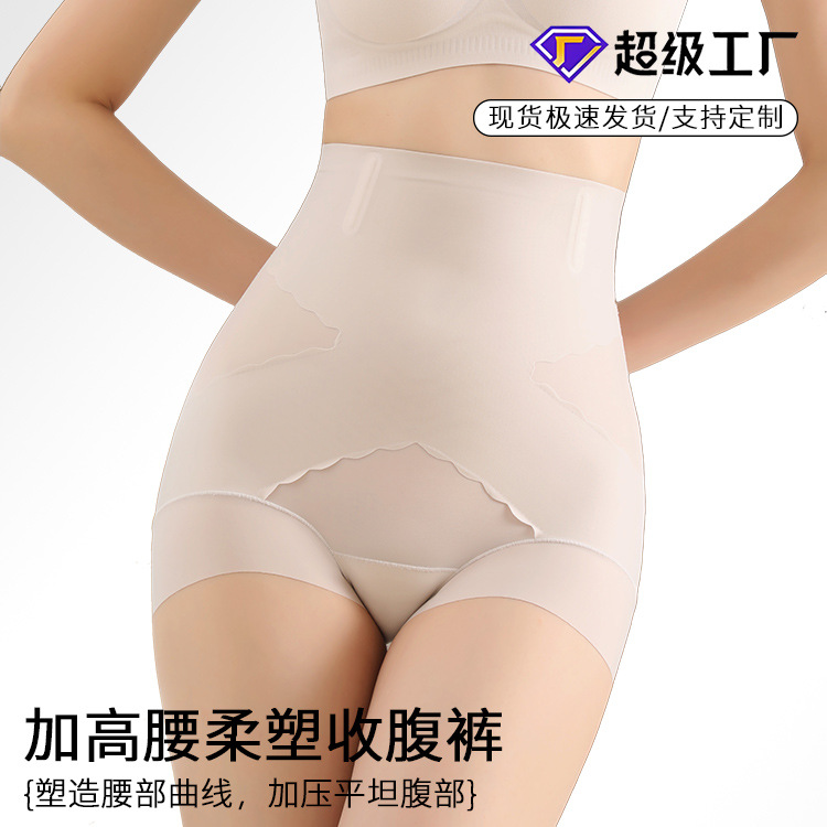 13735203.(两件装)无痕粉底液塑身内裤加高腰双层交叉塑形束腰收腹裤塑收小腹提臀裤