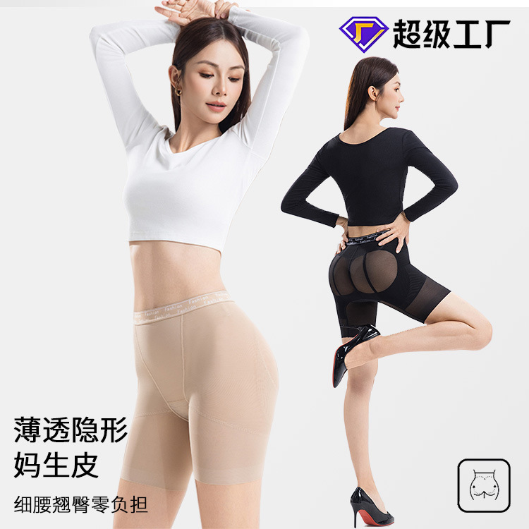 13734800.网纱翘臀塑身裤薄款无痕打底安全裤产后美体束腰收腹提臀裤女