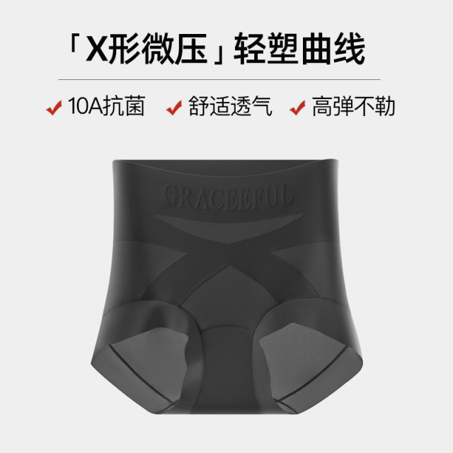 13736144.(两件装)粉底液隐形无痕塑身收腹裤女高腰强力收肚塑形翘臀美体三角提臀裤