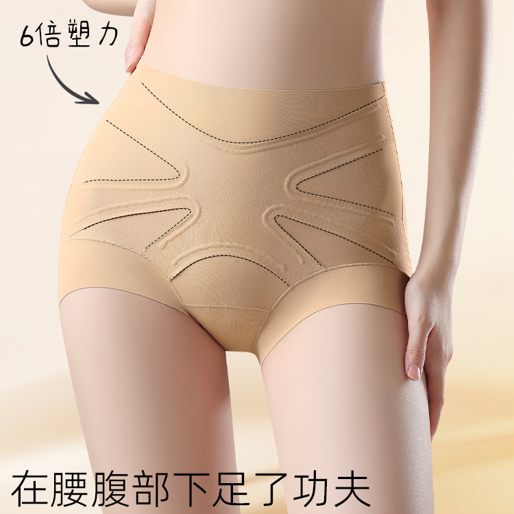 13736234.(两件装)高腰交叉收腹提臀裤女士无痕塑形美体塑身裤粉底液隐形打底安全裤