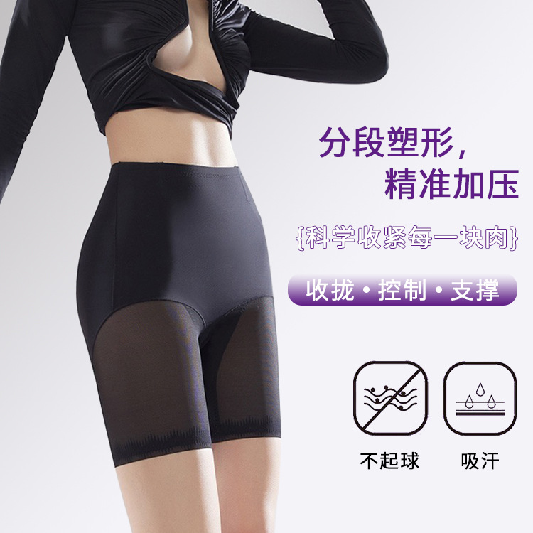 13734756.(两件装)无痕平角翘臀裤女士产后收胯塑形强力收肚子美体收腹提臀裤安全裤