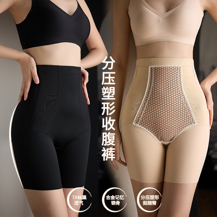 13734841.(两件装)热销高腰平角收腹裤加强束身防走光提臀裤美体塑身打底安全裤