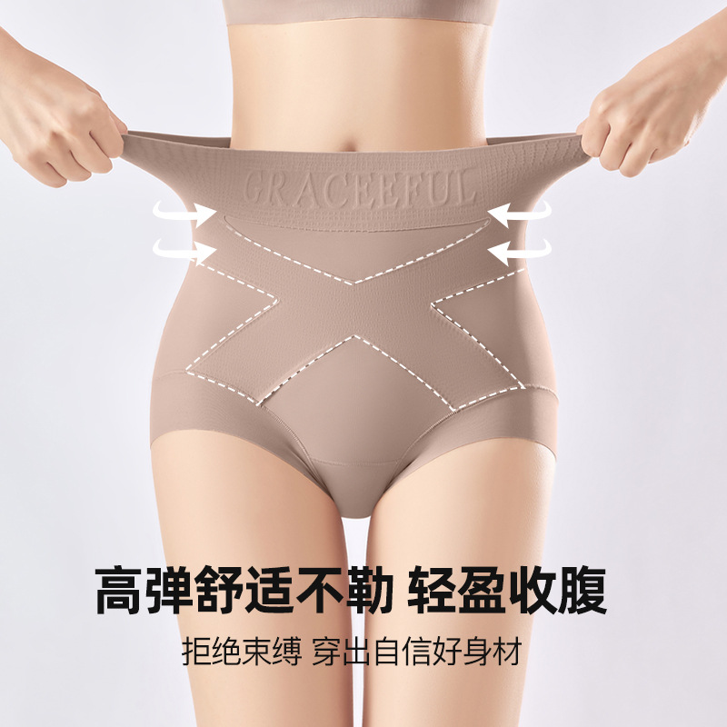 13736144.(两件装)粉底液隐形无痕塑身收腹裤女高腰强力收肚塑形翘臀美体三角提臀裤