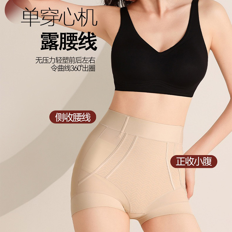 13736000.超短线雕蜜桃臀塑身裤无痕束腰修身翘臀提拉美臀收腹裤高腰提臀裤