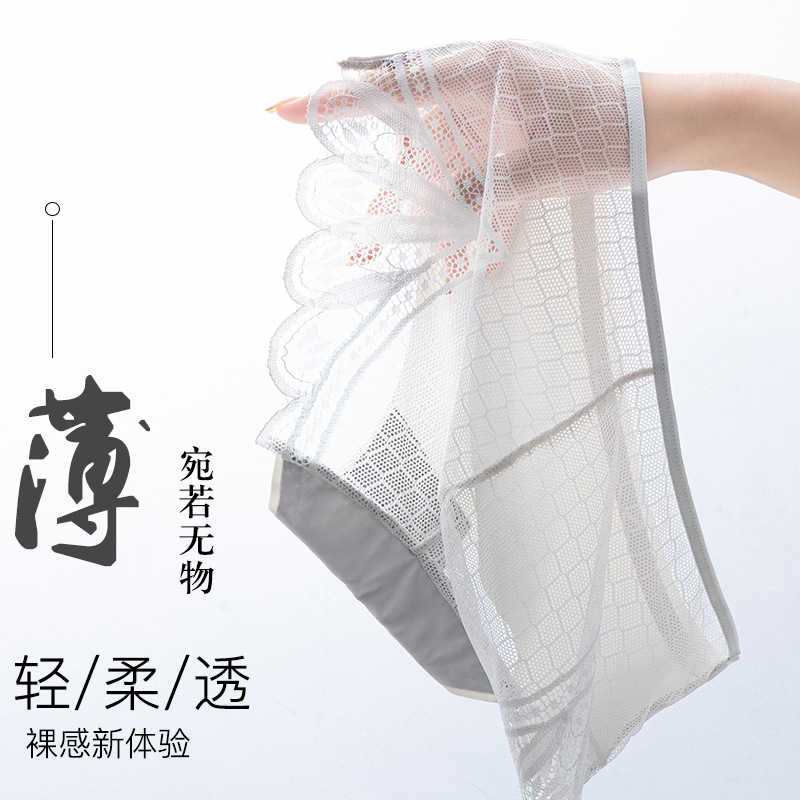 13816944.冰丝无痕一片式内裤女夏季薄款清凉透气裸感女士蕾丝三角裤性感