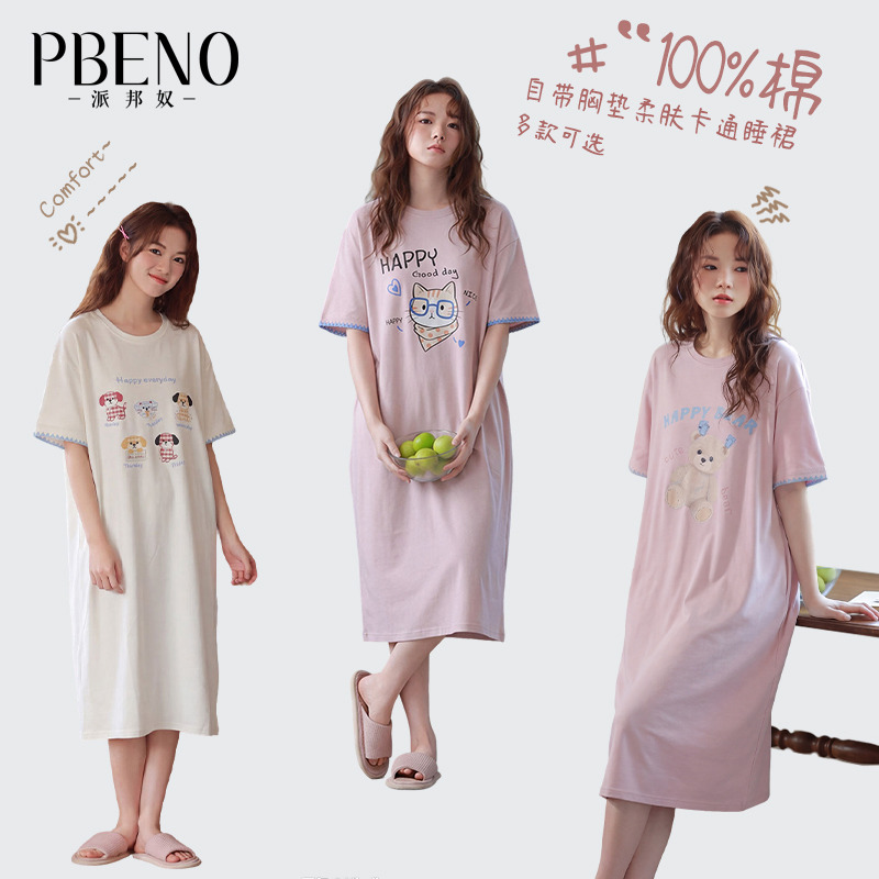 13751309.派邦奴【自带胸垫100%棉】夏季女短袖居家外穿睡裙