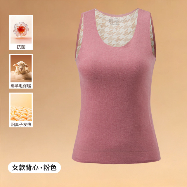 13839059.派邦奴【绵羊毛夹层 蓄热锁温】秋冬抑菌抗静电情侣三层加厚保暖背心