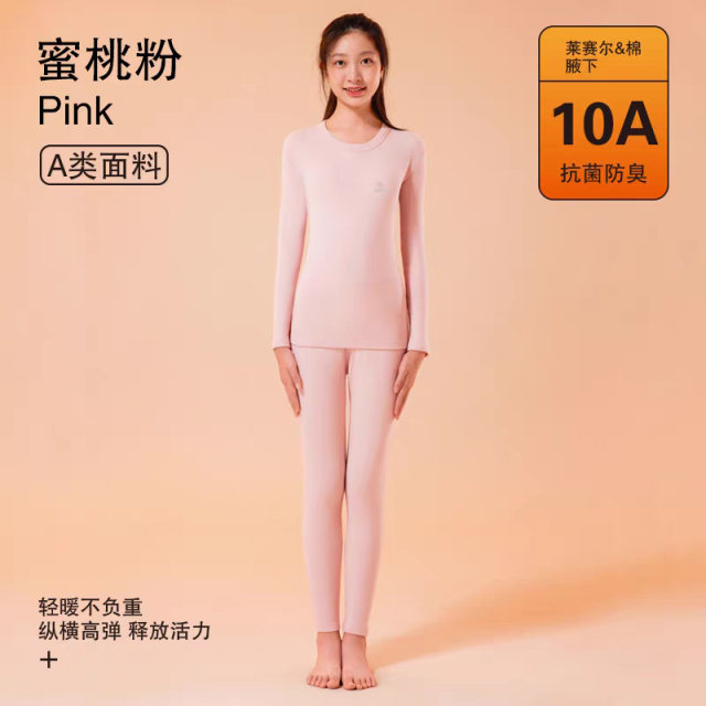 13838628.派邦奴【宠粉福利99-2套】秋冬莱赛尔轻暖10A抗菌青少年男女亲子装保暖御寒套装