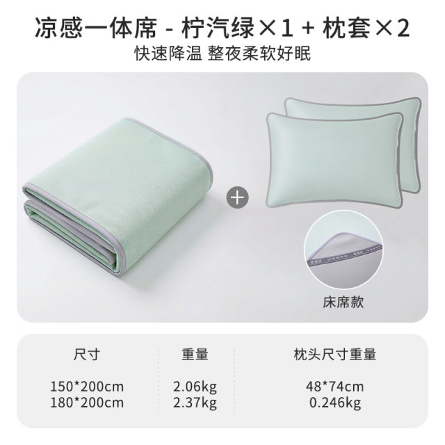 13488301.老席匠凉感一体席冰丝席夏季裸睡空调席可水洗折叠收纳软凉席1.8米1.5米床