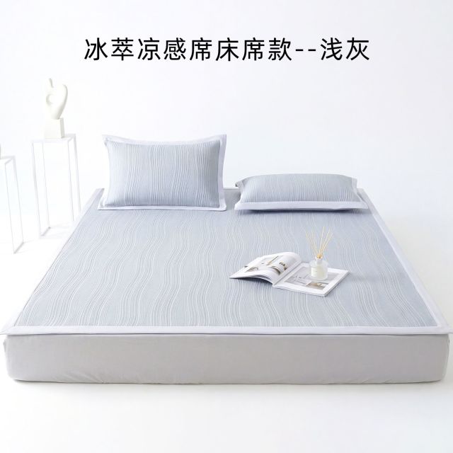 13490560.老席匠凉感席冰萃三件套可水洗折叠收纳夏季空调软冰丝席180*200/150*200