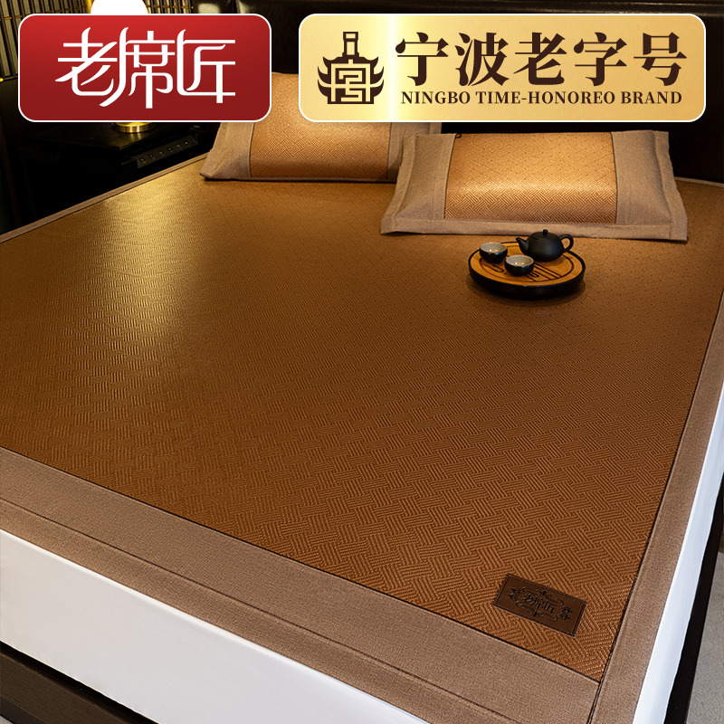 13490287.老席匠藤席冰洛三件套加厚透气夏天空调席可折叠收纳软藤席1.8米1.5米
