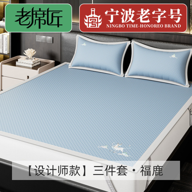 13489072.老席匠逸冷冰肤席山海经绣花凉感席夏季空调裸睡席可水洗折叠收纳软凉席1.8米1.5米床