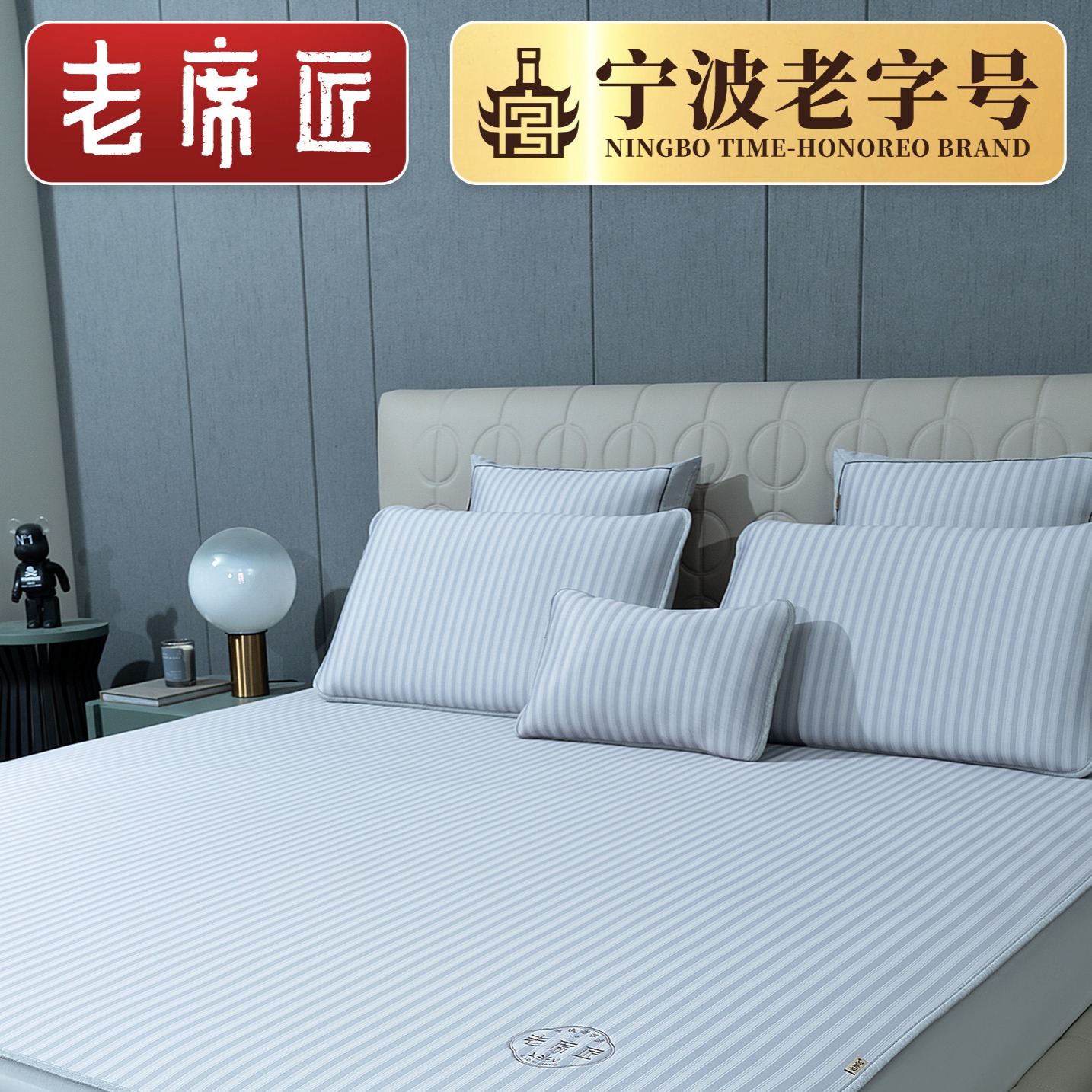 13491504.老席匠超凉感冰肤席条纹夏季可裸睡空调席光滑软冰丝席180*200/150*200