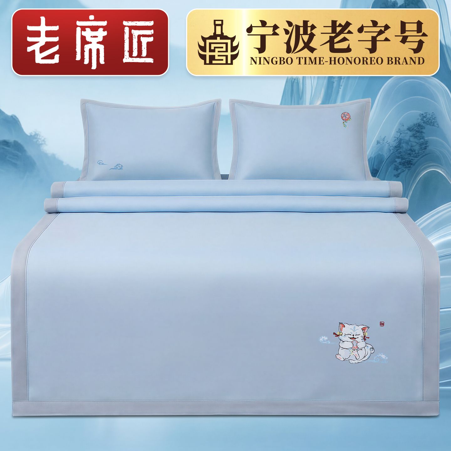13490442.老席匠凉感一体席山海经绣花夏天空调裸睡席可水洗折叠收纳软凉席180*200/150*200