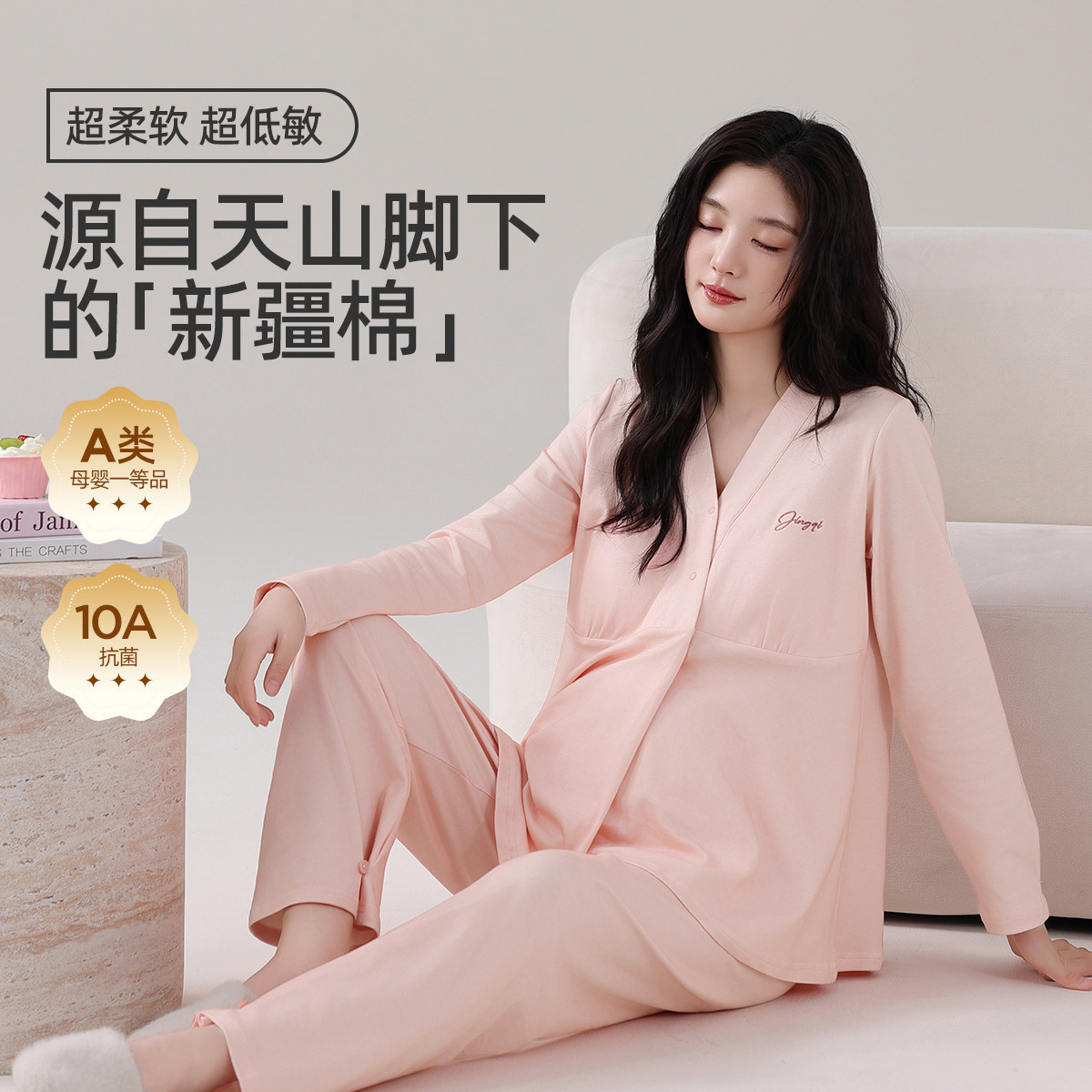 13676429.婧麒【带胸垫】月子服春秋孕妇睡衣纯棉产后哺乳产妇家居服女套装A类抗菌
