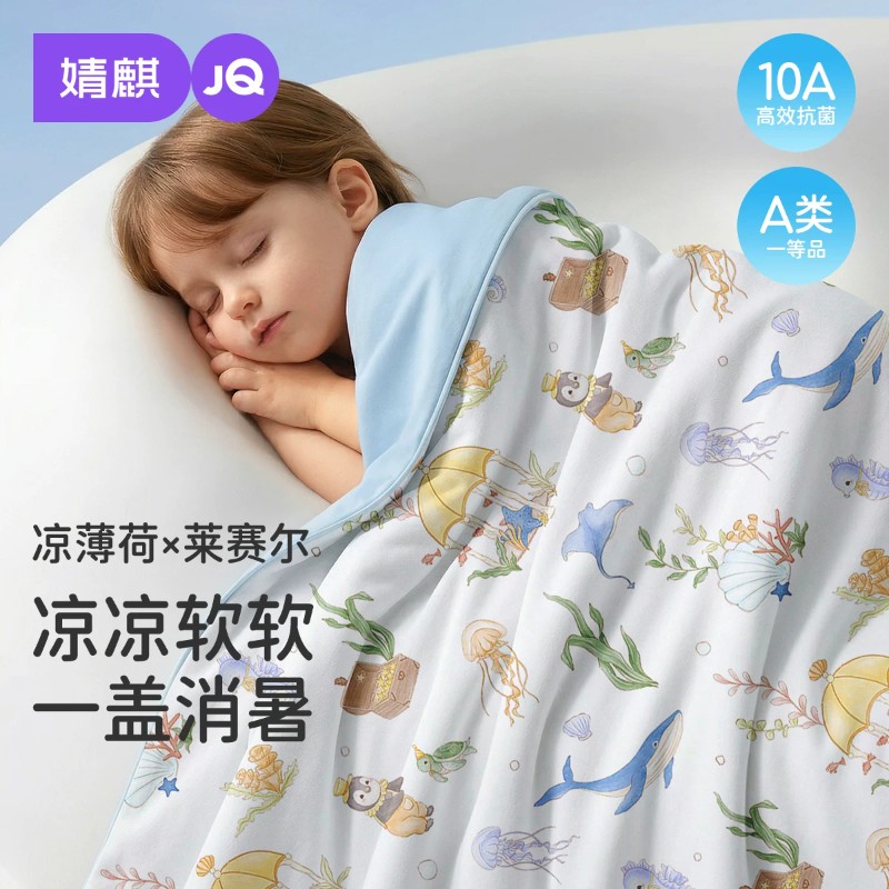 13676165.婧麒儿童夏凉被宝宝空调被a类四季通用幼儿园专用小薄盖婴儿被子