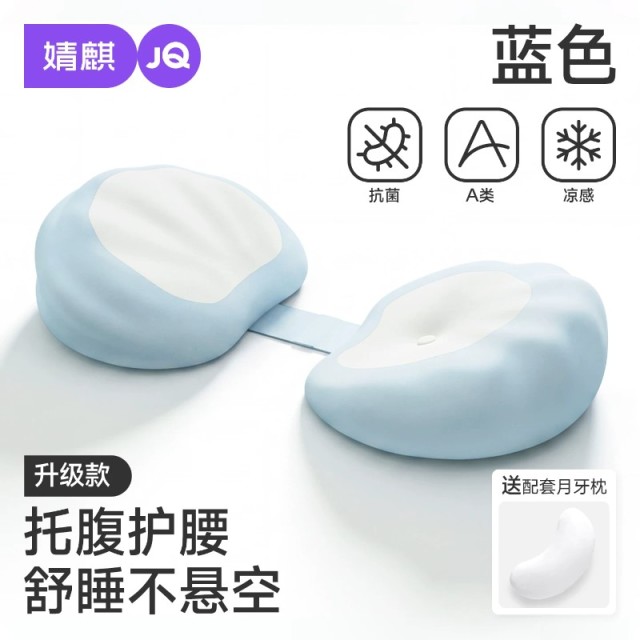 13676344.【贝壳枕】婧麒记忆棉孕妇枕护腰侧睡怀孕睡觉专用慢回弹靠抱神器