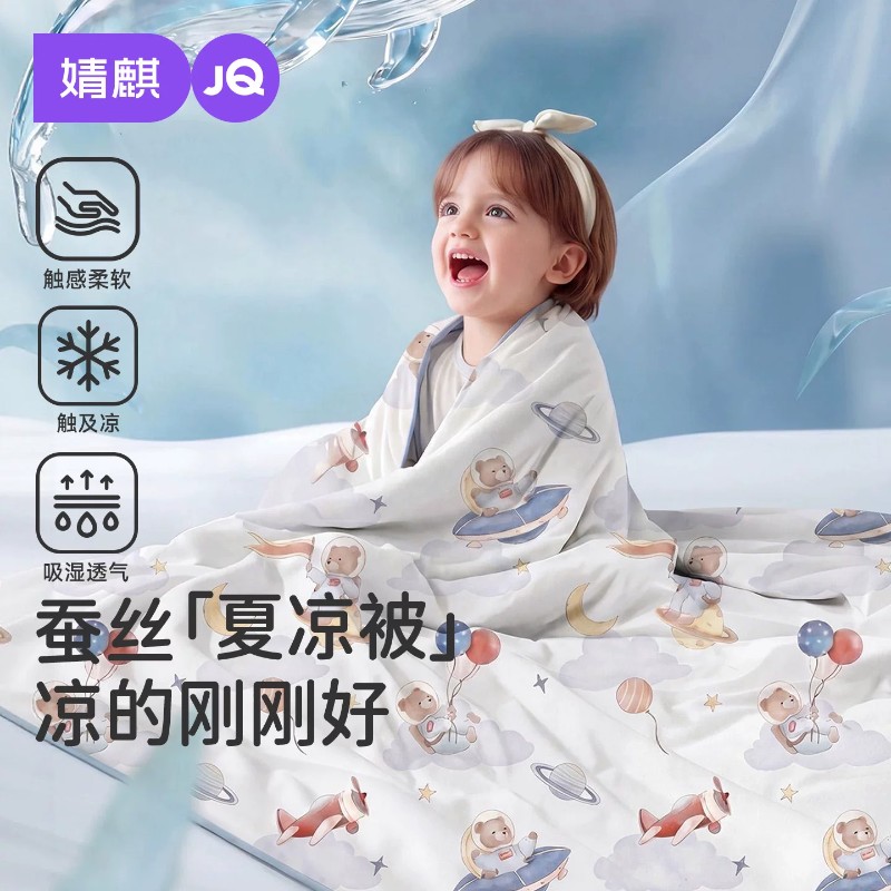 13676258.婧麒婴儿夏凉被宝宝空调被蚕丝四季通用幼儿园儿童专用小薄盖被子