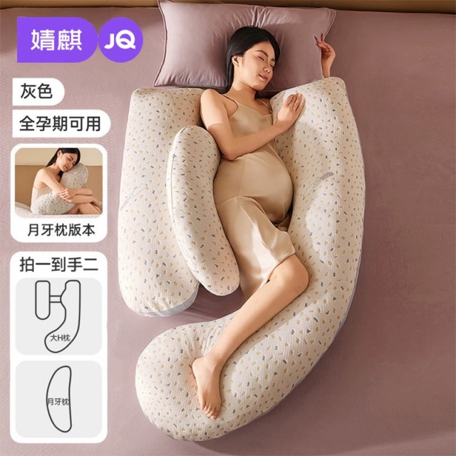 13676459.【直降30元 大爆款】婧麒 孕妇枕头护腰侧睡枕托腹孕妇抱枕侧睡枕孕期腰枕睡觉侧卧神器