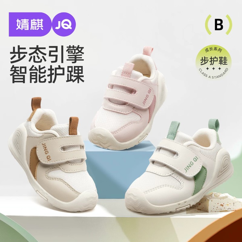 13718084.【直降20元 秋季新品】婧麒童鞋春秋新款婴幼儿学步鞋男女童软底宝宝鞋子网面防滑机能鞋