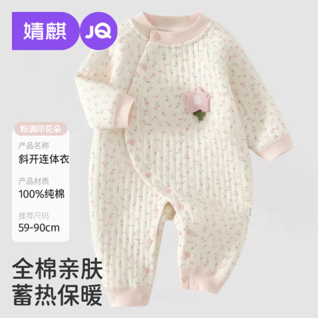 13857488.JQ婧麒新生婴幼儿春秋夹棉连体衣小月龄宝宝衣服纯棉早春爬服外出