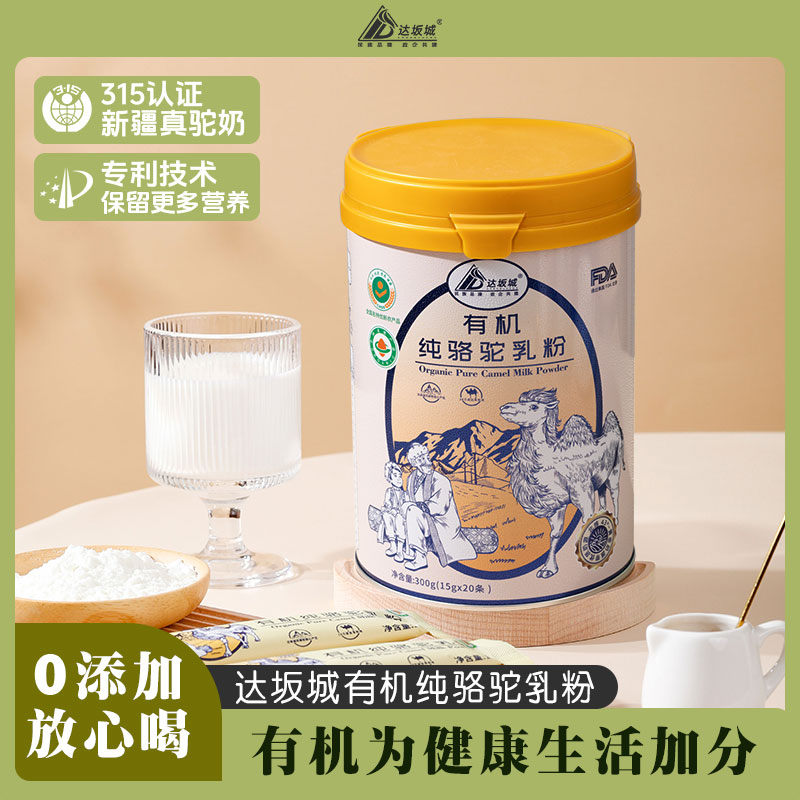 13494177.达坂城纯正原香有机驼奶粉300g/罐
