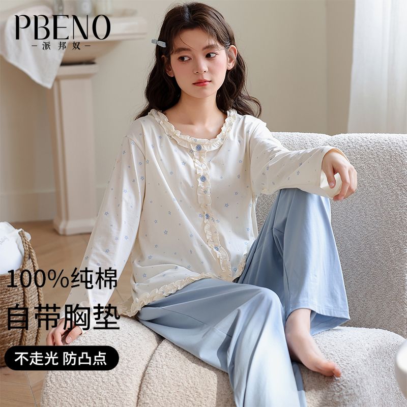 13751197.派邦奴【自带胸垫100%棉】春秋女长袖居家外穿家居服两件套