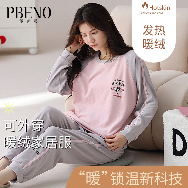 13799694.派邦奴【蓄热保暖】德绒睡衣女秋冬长袖长裤拼色插肩保暖家居服