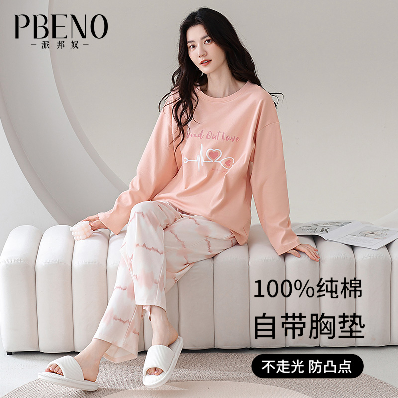 13799478.派邦奴【自带胸垫100%棉】早秋长袖睡衣女爱心印花扎染睡衣套装