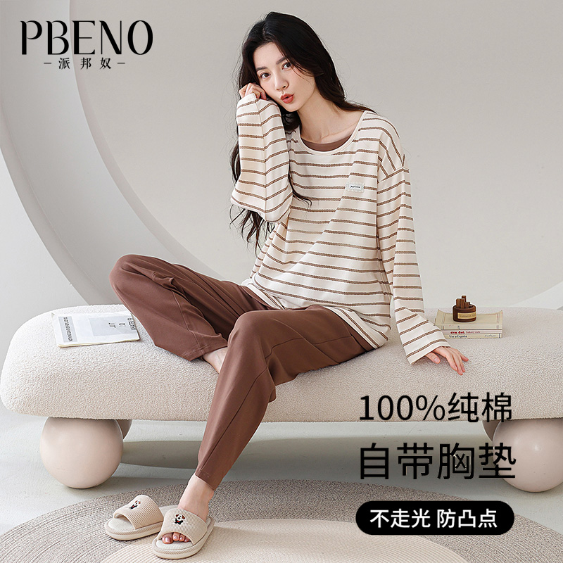 13799469.派邦奴【自带胸垫100%棉】春秋女假两件圆领韩系条纹长裤睡衣